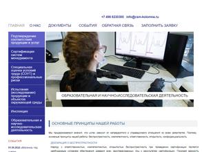 Коломенский ЦСМ