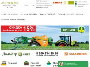 Дальагролига