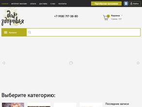 Дар здоровья