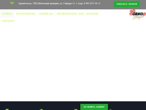 Декор Буржуа