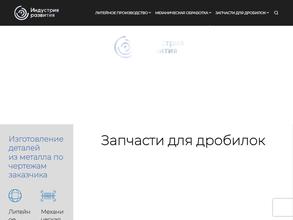 Индустрия развития