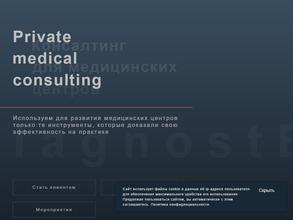 Диагностека