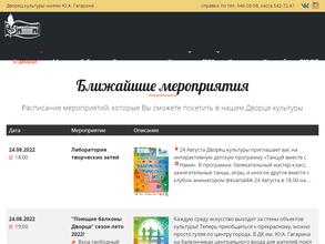 Городской сквер