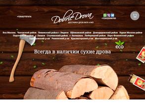 ДобрыеДрова