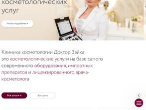 Доктор Зайка