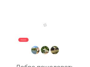 Домик рыбака