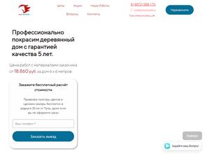 Дом покраска