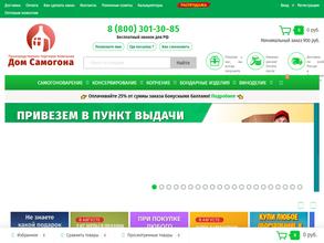 Дом самогона