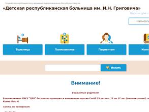 Поликлиника