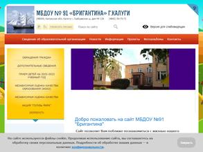 Бригантина