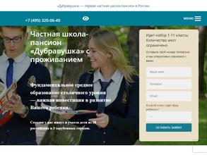 Дубравушка