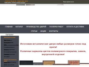 Двери Урала