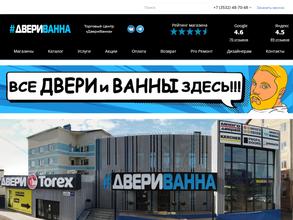 ДВЕРИВАННА