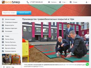 Экостеп-02