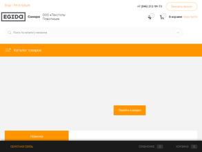 Эгида Самара