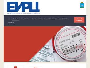 Единый информационно-расчетный центр