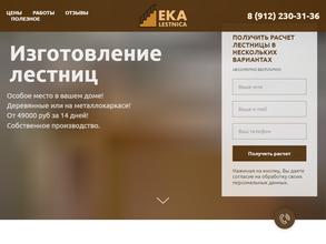 Ekalestnica.ru