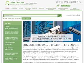 Эра Безопасности