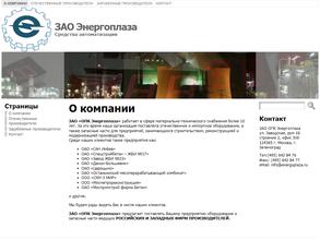 Энергоплаза