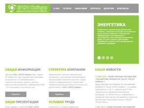 ЕРСМ Сибири