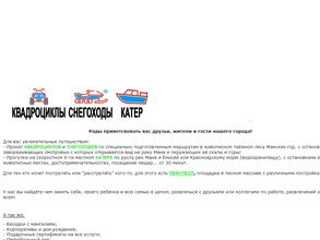 Экстрим мана