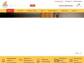 Фактор Тепла