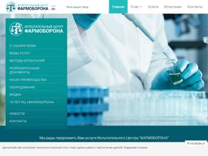 ФармОборона