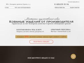 Феррум терра