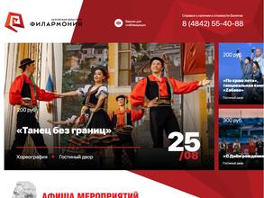 Калужская областная филармония