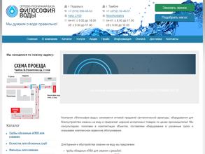 Философия воды