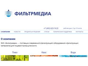 Фильтрмедиа