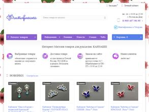 Финтифлюшка