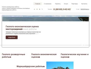 Фирма Недра