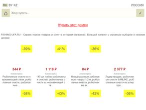 Всё для рыбалки и отдыха