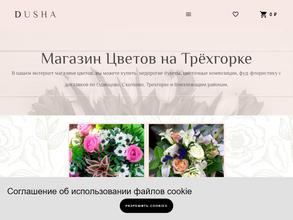 Мастерская цветов