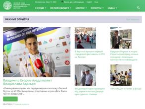 Целевой фонд будущих поколений Республики Саха (Якутия)