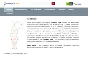 Формула гена