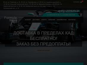 FormulaNeva