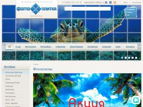 Фотокерамика