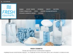 Фреш косметик