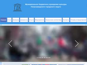 Городской дом культуры