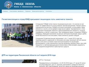 Отдел ГИБДД