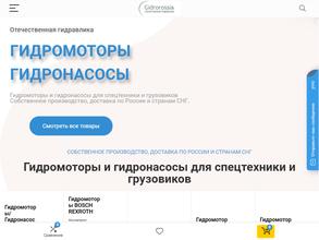 Отечественная гидравлика