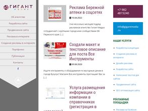 Гигант Медиа