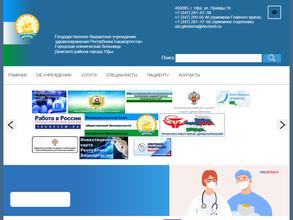 Поликлиника