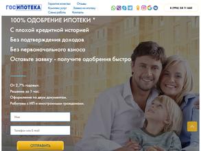 Ипотечная корпорация Саратовской области