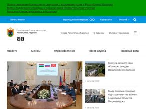 Интернет-портал Республики Карелия