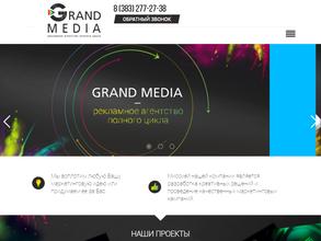 Гранд-Медиа