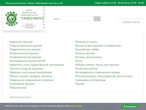 Гранд-охота