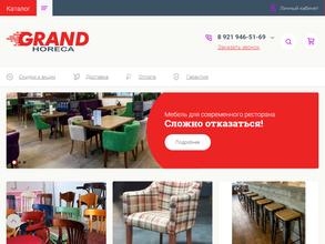 Гранд хорека